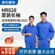 夏季长短袖劳保工作服薄款透气长袖汽修车间工地耐磨耐脏工作服