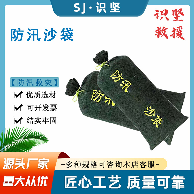 便携式防洪防汛帆布沙袋多用途长条状堵水沙包25*50CM防汛沙袋