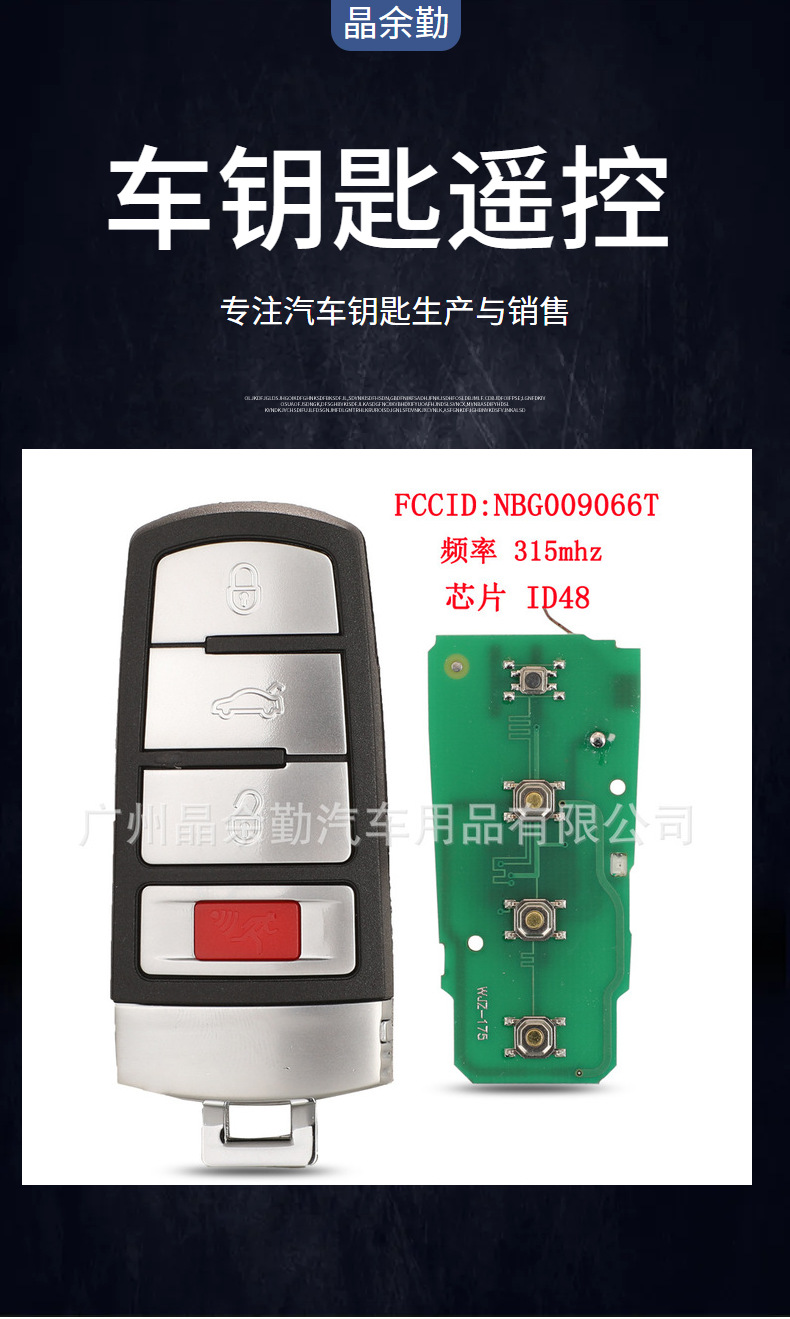 Remote Car Key NBG009066T 315Mhz ID48 for Volkswagen Passat CC