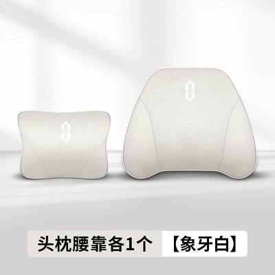 Headrest | Decoration Accessories Genuine Leather - imported-cowhide-1-headrest-1-lumbar-support-ivory-white