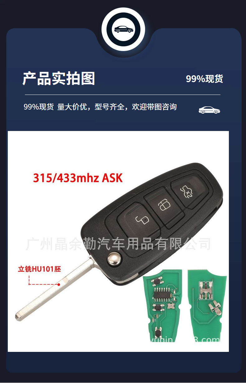 Applicable to Ford 3-key pork waist modified folding remote control key 315/433mhz ASK hu101/FO21 embryo