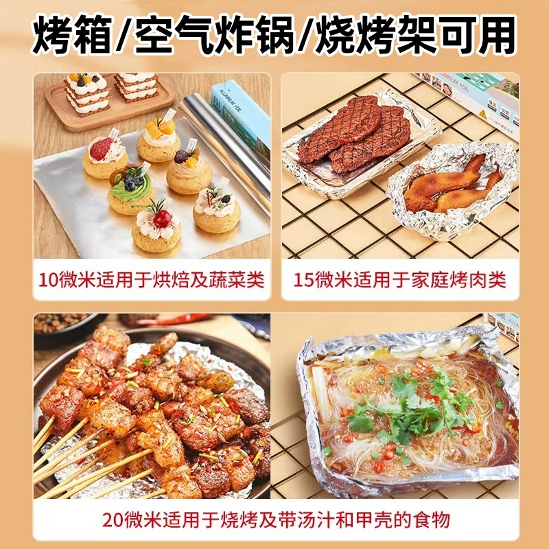 Коммерционная рулонная фольга из олова толстая для барбекю жареных продуктов - фольга бытового использования для воздуха фритюрницы, противень духовки, особая алюминиевая фольга