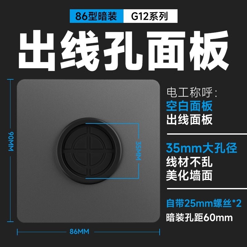 插座面板86型空白板加厚家装款开关插座挡板白盖板空白遮挡填空板|undefined