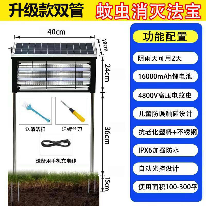 屋外蚊取りランプ プラグインソーラー蚊取りランプ 防雨、防雷、防錆 B&B 家庭用屋外中庭|undefined