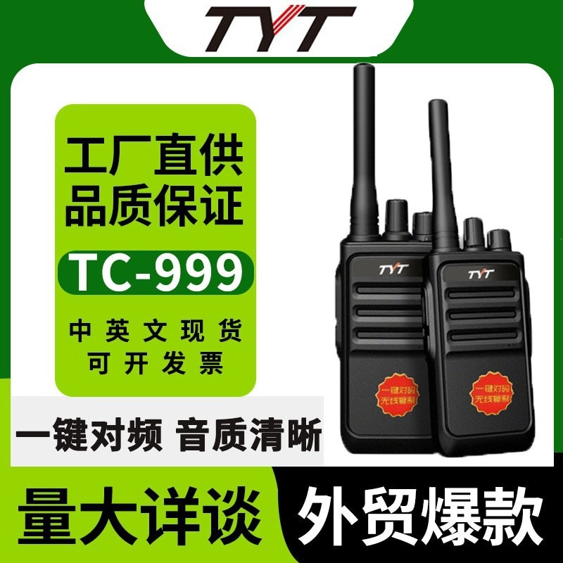 TYT TC999 One-Button Frequency Pairing Mini Walkie-Talkie, High-Power Universal Matching and Copying Outdoor Handheld Radio