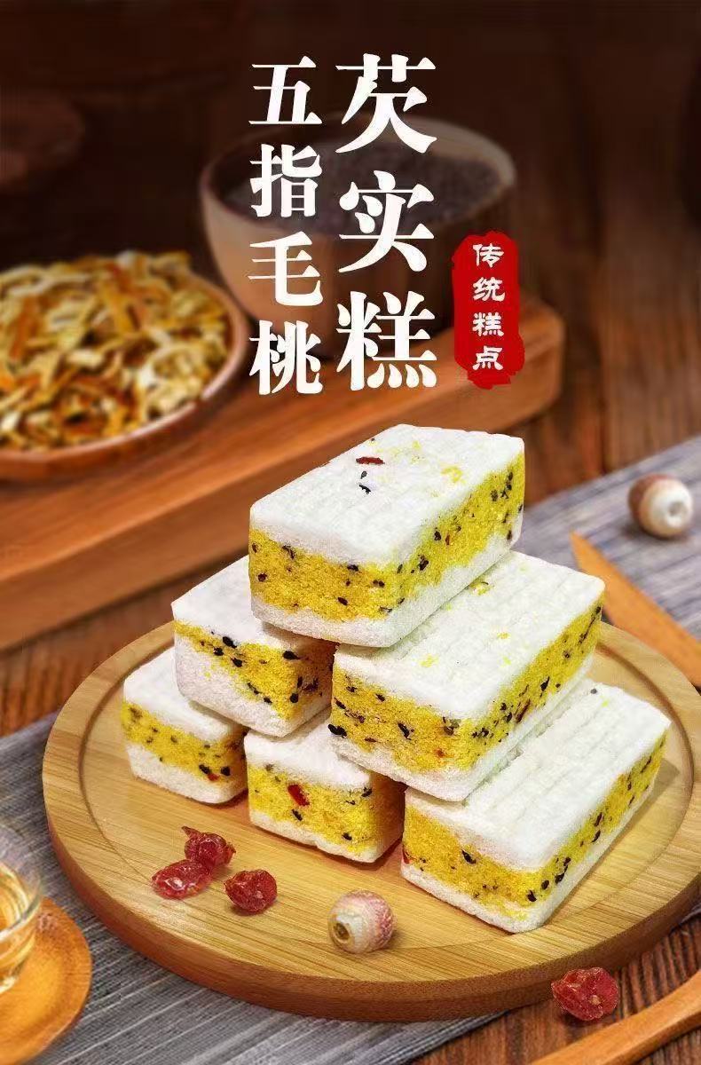Wu Zhi Mao Tao Qian Shi Cake with Cranberry and Poria 260g No Added Sucrose Herbal Snack overview
