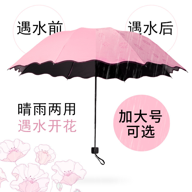 Water Flowering Umbrella Black Glue Sunny Umbrella Sunscreen Sunshade Sun Umbrella Folding Wholesale Advertising Umbrella logo Printing