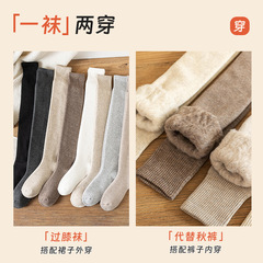 Cashmere over-the-knee socks for women, autumn and winter stockings, plus velvet, thickened, warm, high-top plush knee-protecting thigh socks