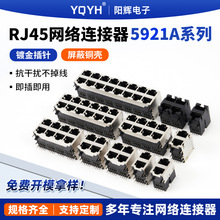 rj45����ĸ��5921Aϵ�м��弴�öƽ������ȼ�͸�ʴrj45������