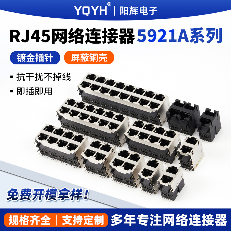 Rj45 Network Female Connector 5921A Series Plug-And-Play Gold-Plated Pins Flame-Retardant Corrosion-Resistant Rj45 Connector Rj45 Network Female Connector 5921A Series Plug-And-Play Gold-Plated Pins Flame-Retardant Corrosion-Resistant Rj45 Connector