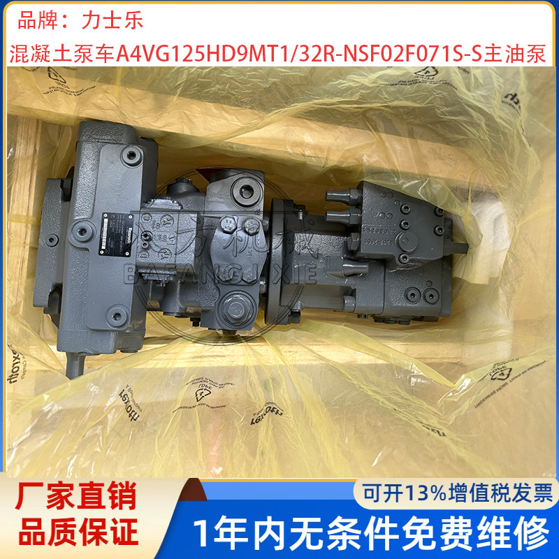 Rexroth力士乐柱塞泵A4VG28/56/71/90/180/250液压油泵高压柱塞泵