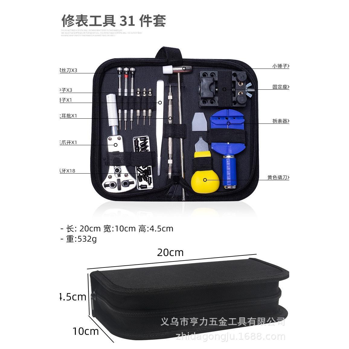 시계 수리 도구 세트 시계 수리 해체 도구 147 조각 세트 해체 시계 가정용 하드웨어 조합 수리 도구