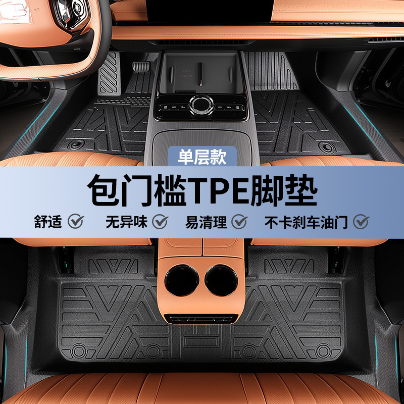适用吉利银河星耀8脚垫tpe全包围汽车改装件配件车内装饰用品大全|undefined