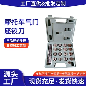 Motorcycle valve seat carbide reamer wholesale grinding wheel set engine valve repair grinding tool