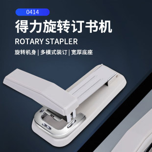 Deli stapler rotatable medium-sized portable multi-functional office student labor-saving stapler 0414