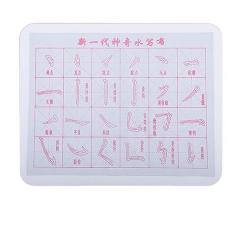 Byou Miwanci water writing cloth Miguel Shimizu calligraphy practice Milan Pavilion preface blank water writing cloth wholesale