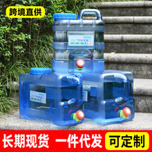 户外车载自驾游PC水桶储水箱家用储水用饮用纯净水桶装水桶大容量