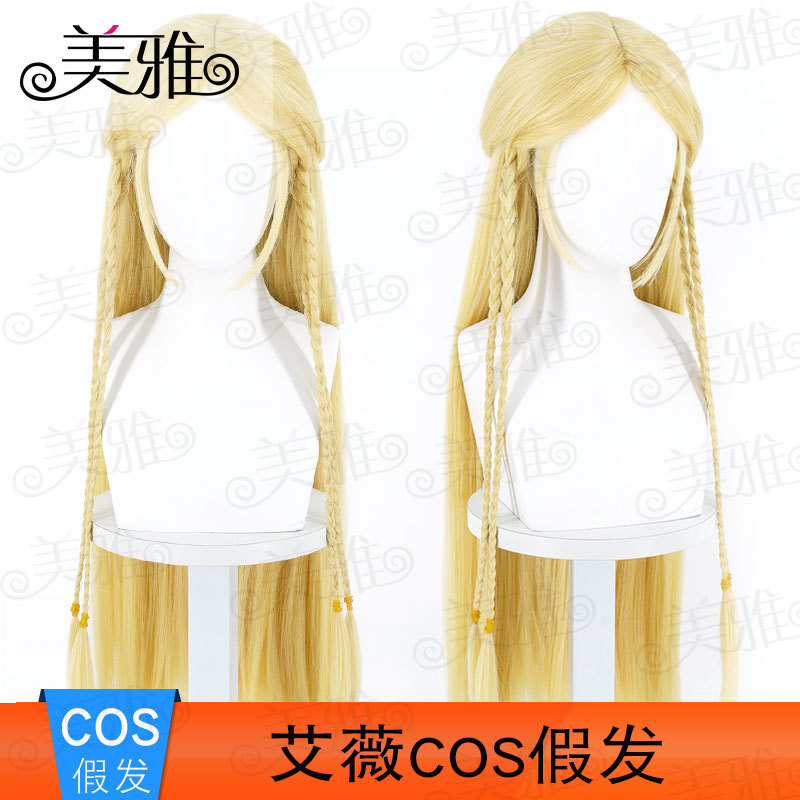 Meiya Pharaoh's Beloved Concubine Ivy Cosplay Wig Song of Sand and Sea Mixed Fluffy Hair Source Manufacturer Meiya Pharaoh's Beloved Concubine Ivy Cosplay Wig Song of Sand and Sea Mixed Fluffy Hair Source Manufacturer