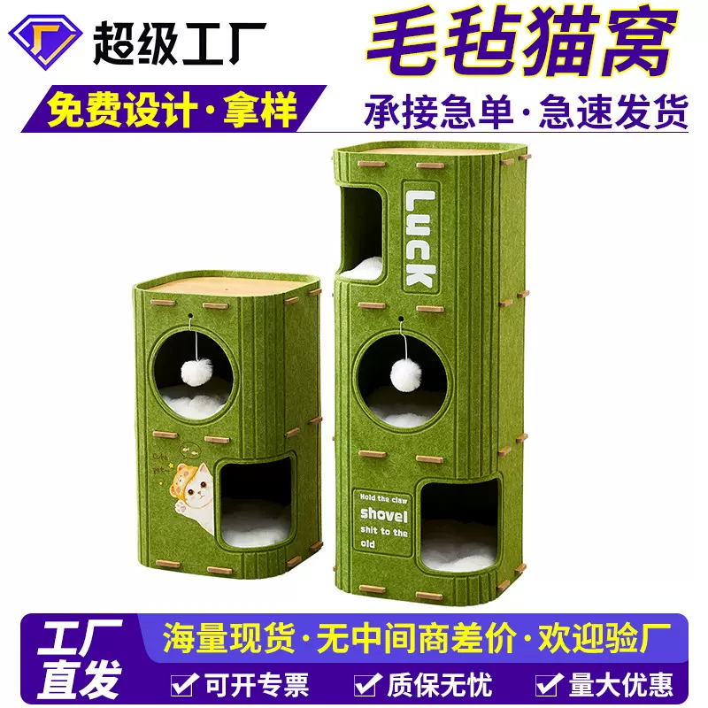 批发家用猫窝猫爬架一体 猫舍多层封闭式安全感加厚毛毡猫咪睡窝