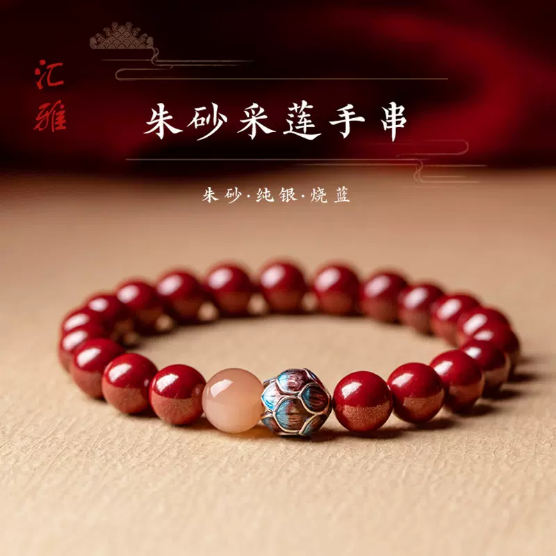 刘宇宁同款本命年吉祥物天然朱砂手串紫金砂帝王砂晶体砂手链女
