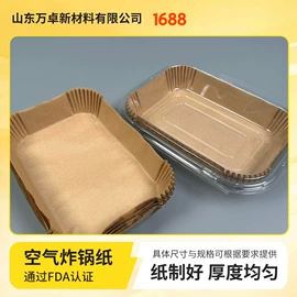 烘焙用纸;咖啡滤纸;硅油纸