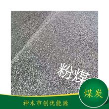 冒白烟煤原矿批发煤块煤面易储存抗风化