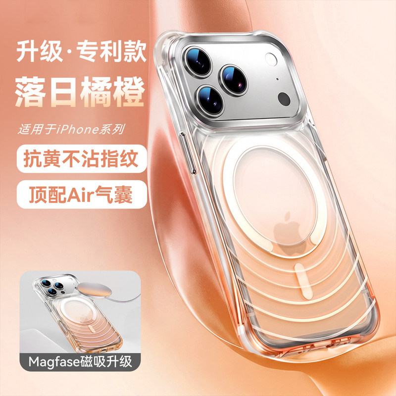 Gradient ripple four-corner anti-drop phone case suitable for iPhone 18 Pro Max, dopamine magnetic attraction, hard case for Apple 17