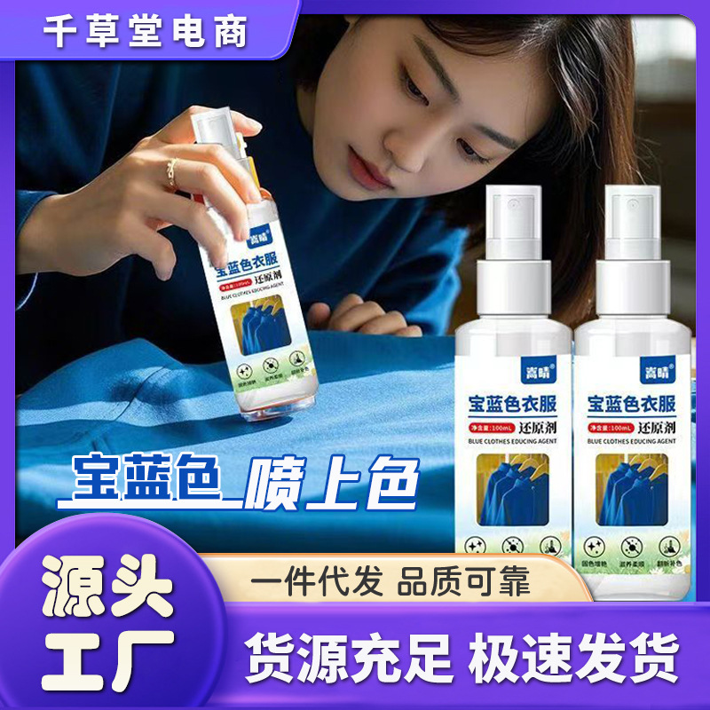 Navy blue Fabric Colorings clothes Dye Old clothes Retread Cotton and hemp cowboy Clothing Change color fade