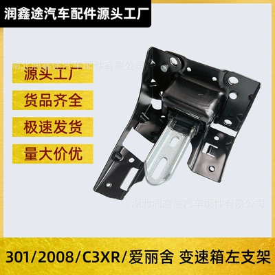 9806658980 1813L6 1813N5 Gearbox Mount Is Suitable for Peugeot 301 2008 Citroen C3 (Other starting systems)
