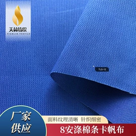 帆布;围裙、袖套;餐桌布艺