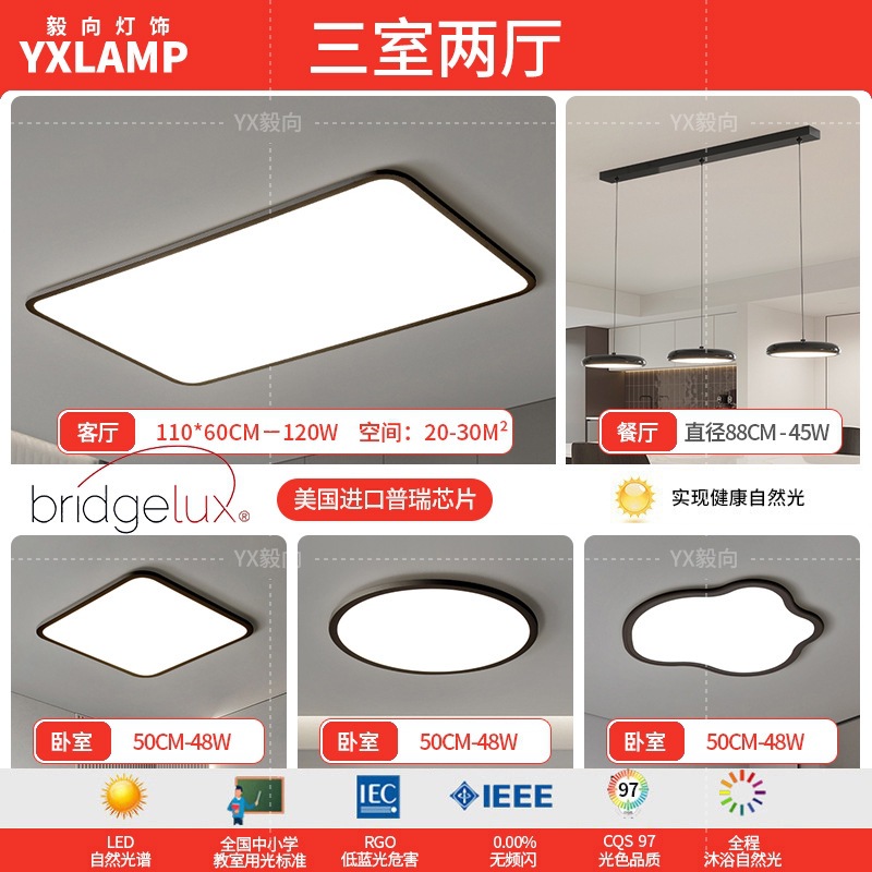 Luz de sala de estar, lámpara principal de vestíbulo de espectro completo, paquete de atmósfera moderna y minimalista, lámpara de techo de alta calidad, lámpara Zhongshan negra