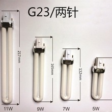 热销G23白管2针u型灭蚊灯管灭蝇器家用诱蚊灯管7w9w11w紫外线灯管