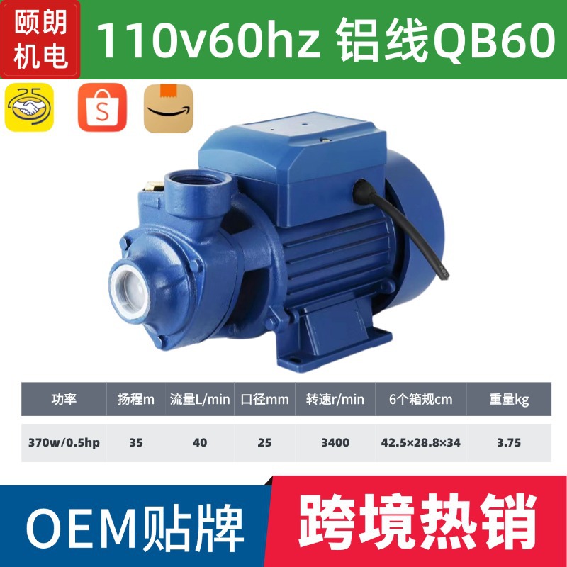 QB vórtice bomba QB60/70/80 bomba de vórtice de agua clara AC220V/110V/127V panel solar DC12V24V