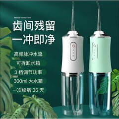 跨境电动冲牙器便捷式电动冲牙器家用洗牙器牙齿清洁器口腔护理喷