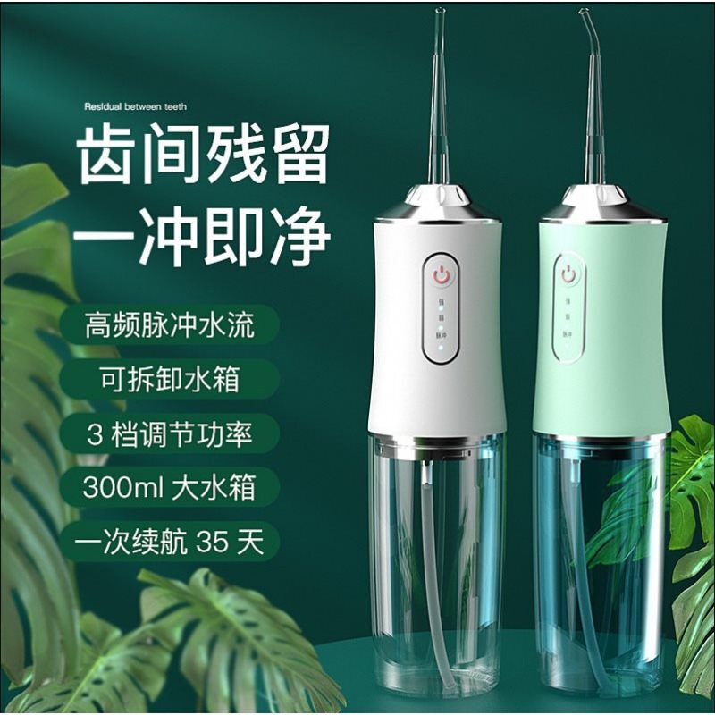跨境电动冲牙器便捷式电动冲牙器家用洗牙器牙齿清洁器口腔护理喷|undefined