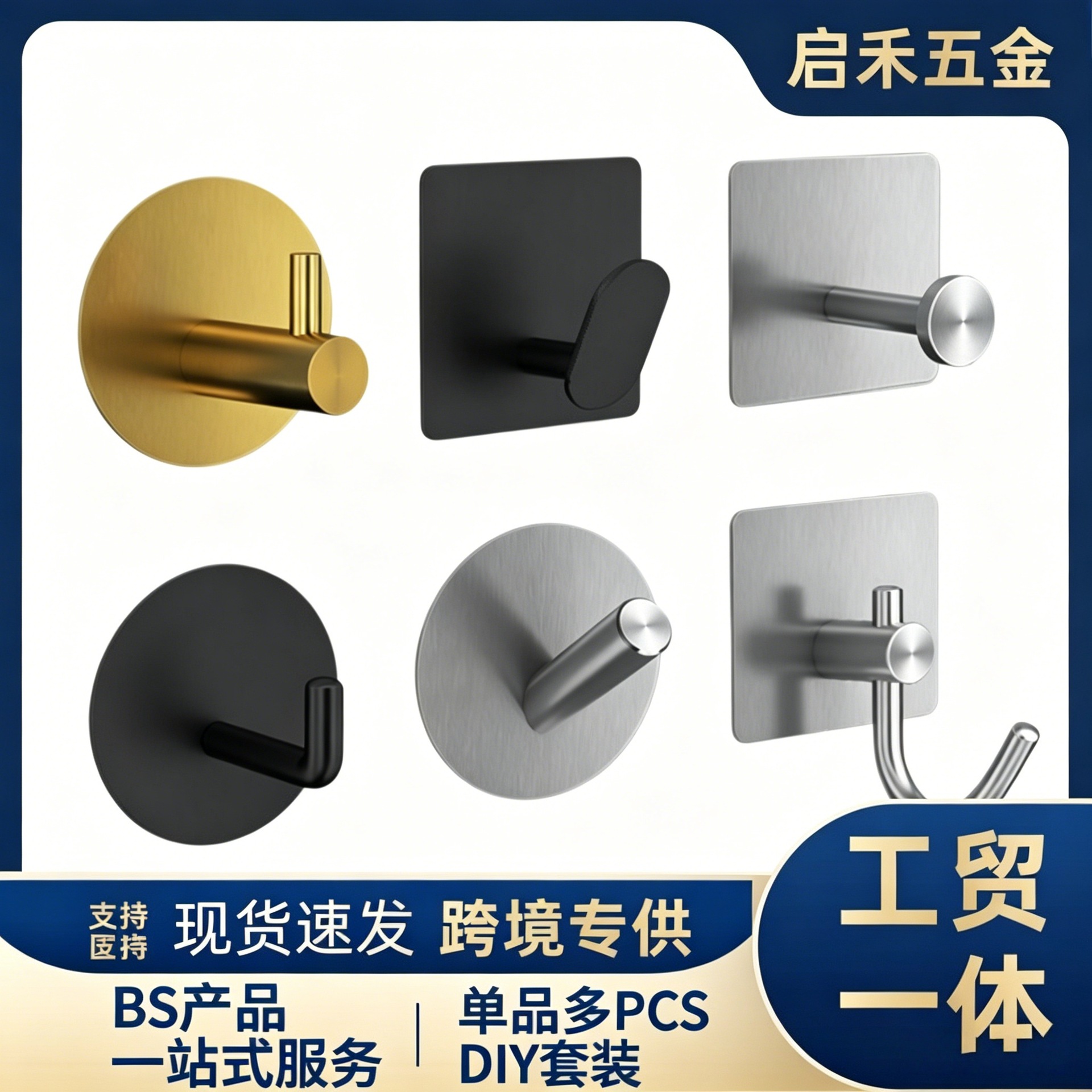 Cross-Border Stainless Steel No-Drill Adhesive Hooks for Kitchen and Bathroom, Waterproof Towel Hooks, Stainless Steel Hooks