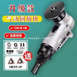 Pneumatic Chamfering Machine Handheld 45 Degree C Angle R Angle Woodworking Trimming and Deburring Pneumatic Small Mini Chamfering Machine