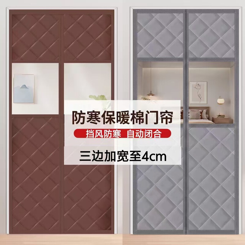 Windproof and warm door curtain with strong magnetic closure, thickened cotton door curtain for winter, suitable for entrance doors and factory gates, wind-blocking magnetic door curtain Windproof and warm door curtain with strong magnetic closure, thickened cotton door curtain for winter, suitable for entrance doors and factory gates, wind-blocking magnetic door curtain