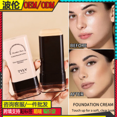 跨境TVLV橡皮擦粉底棒20g带刷子提亮肤色粉底液持久不脱妆遮瑕膏