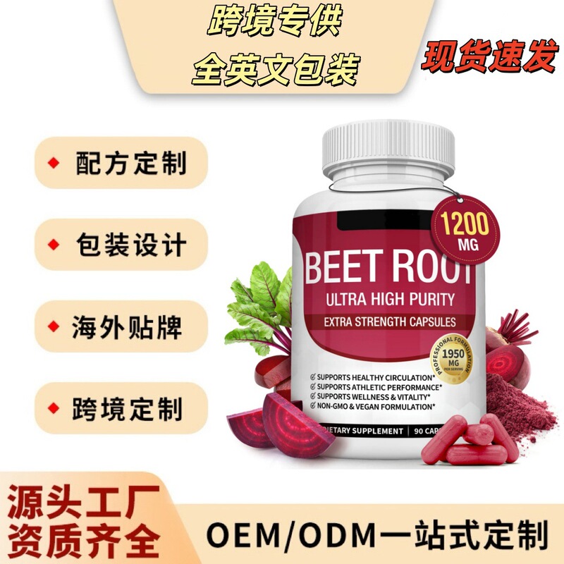 Cross-border, in-stock beetroot capsules to boost energy and support overall health. Available on Lazada (US region), AliExpress, and European platforms Cross-border, in-stock beetroot capsules to boost energy and support overall health. Available on Lazada (US region), AliExpress, and European platforms