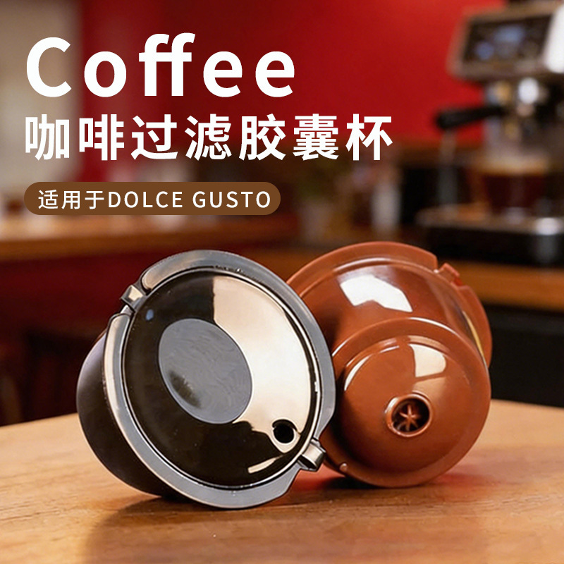 Suitable for DolceGusto coffee machines, filter mesh, PP food-grade coffee capsule shell, coffee machine filter Suitable for DolceGusto coffee machines, filter mesh, PP food-grade coffee capsule shell, coffee machine filter