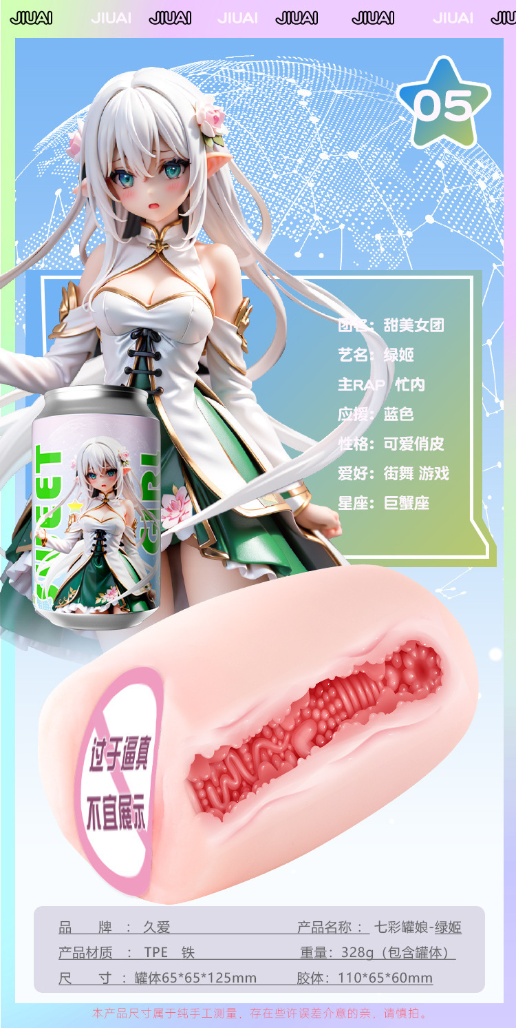 Jiuai Colorful Cup Girl Manual Male Masturbator TPE Aircraft Cup — detail image 10