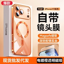 适用苹果17ProMax电镀磁吸充手机壳iPhone15镜头膜全包16E保护套