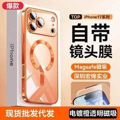 Apple 17ProMax 電気メッキ磁気充電携帯電話ケース iPhone15 レンズフィルムオールインクルーシブ 16E 保護カバーに適しています。