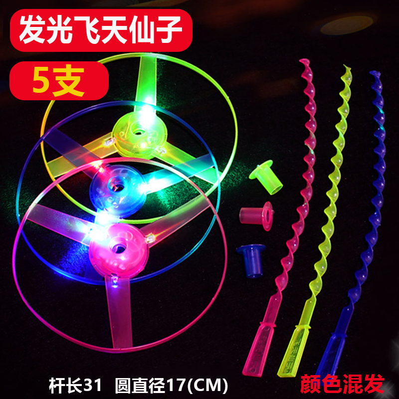 [빛나는 날아다니는 요정] 5개입, 색상 랜덤