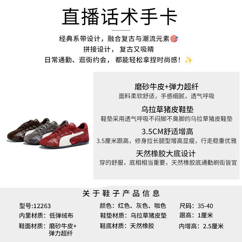 乌拉草猪皮鞋垫真皮赛车鞋2025秋季新款运动德训鞋女鞋平底阿甘鞋|undefined