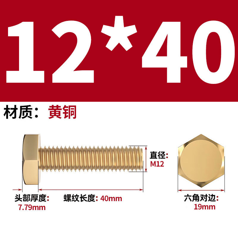 真鍮製六角ネジメーカー卸売 H62 銅製六角ボルト銅ネジ M4/M5M/6/M10M-M24|undefined