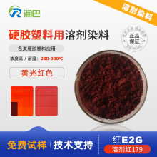 �܄�Ⱦ�ϝ���Ranbar Red E2G�S��t�ߝ������Ⱦ���܄��t179