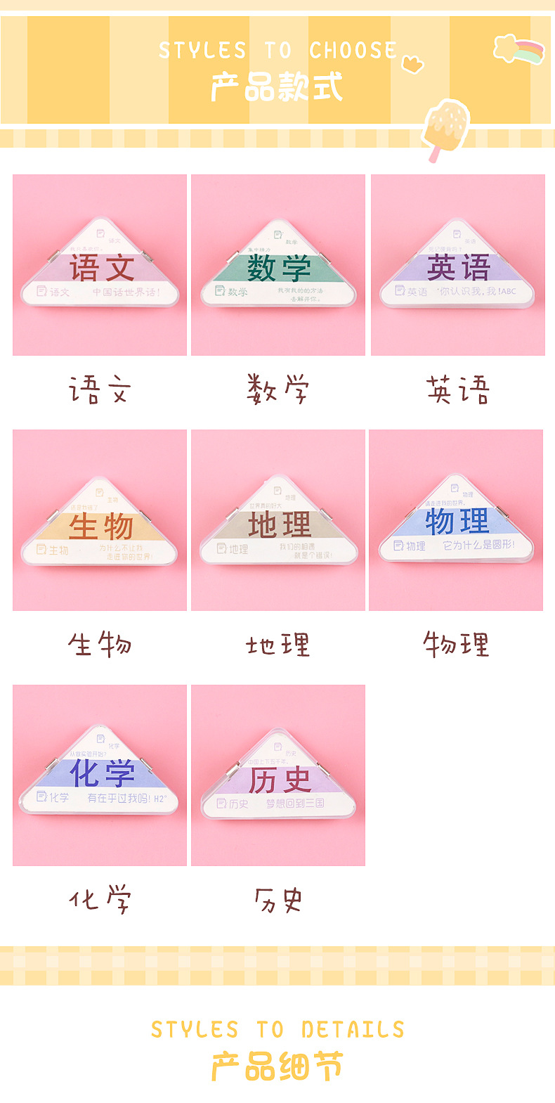 科目三角边夹_02