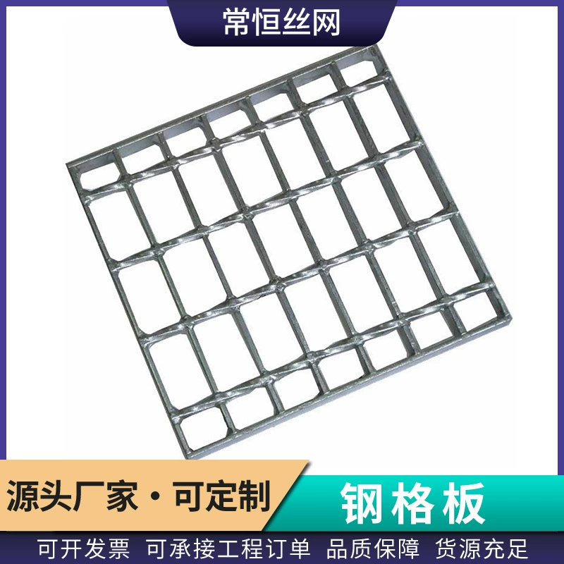 Горячая оцинкованная стальная решетка платформа ступенчатая доска для очистных сооружений для электростанций Несущая стальная решетка для водопроводных скважин